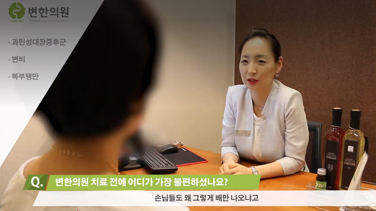 변한의원 복부팽만, 복부비만 변비 치료 후기 섬네일