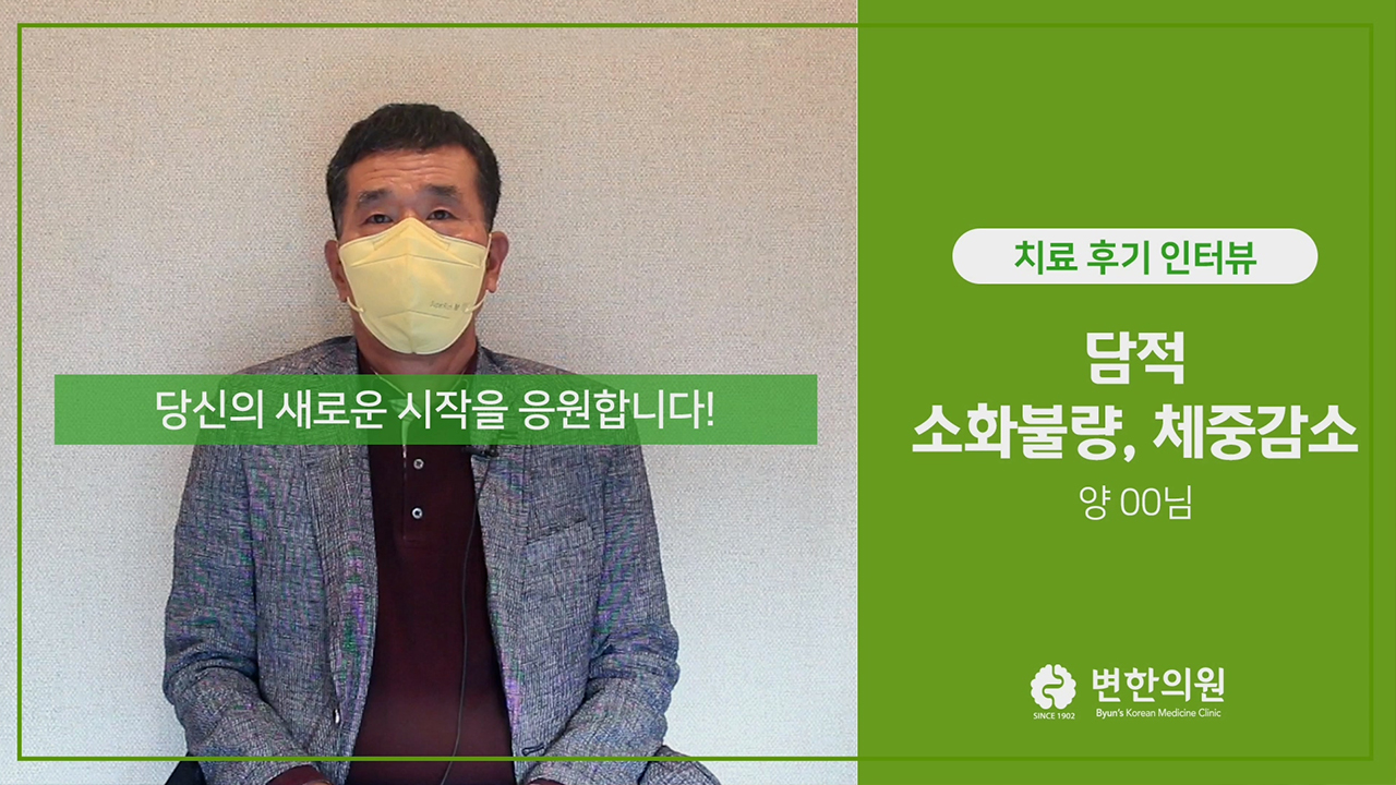 소화불량, 체중감소 치료 섬네일 이미지