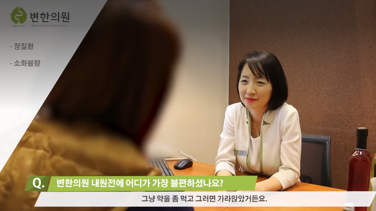 [변한의원] 10년 지속되던 만성 소화불량 치료 후기