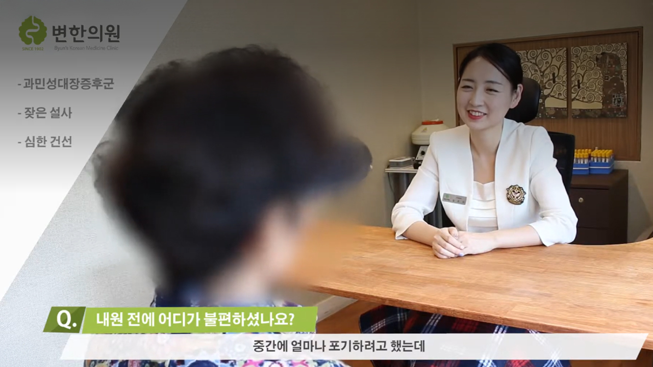 과민성대장증후군 변비,설사 치료 후기 섬네일