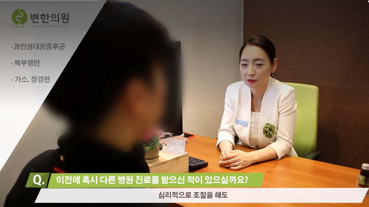 과민성대장증후군 장경련 치료후기 섬네일
