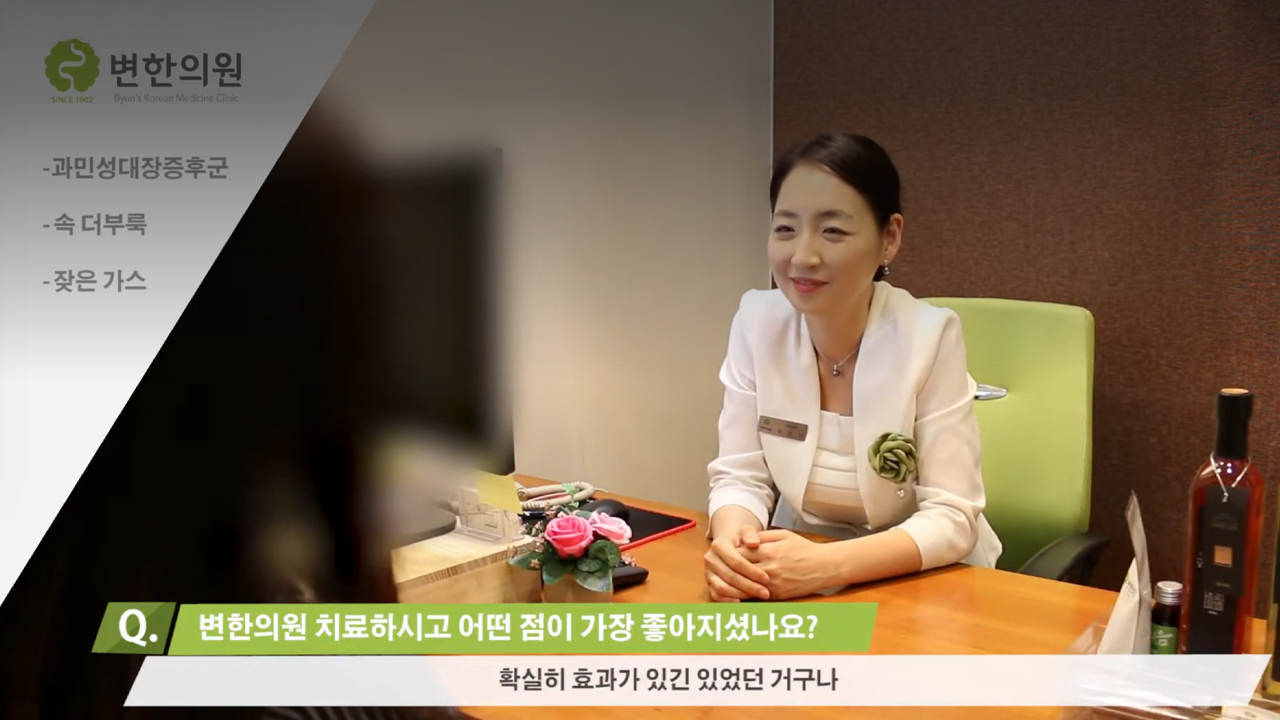 과민성대장증후군 가스참 치료후기 섬네일