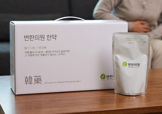 변한의원 장누수증후군 발효 한약