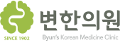 변한의원 로고