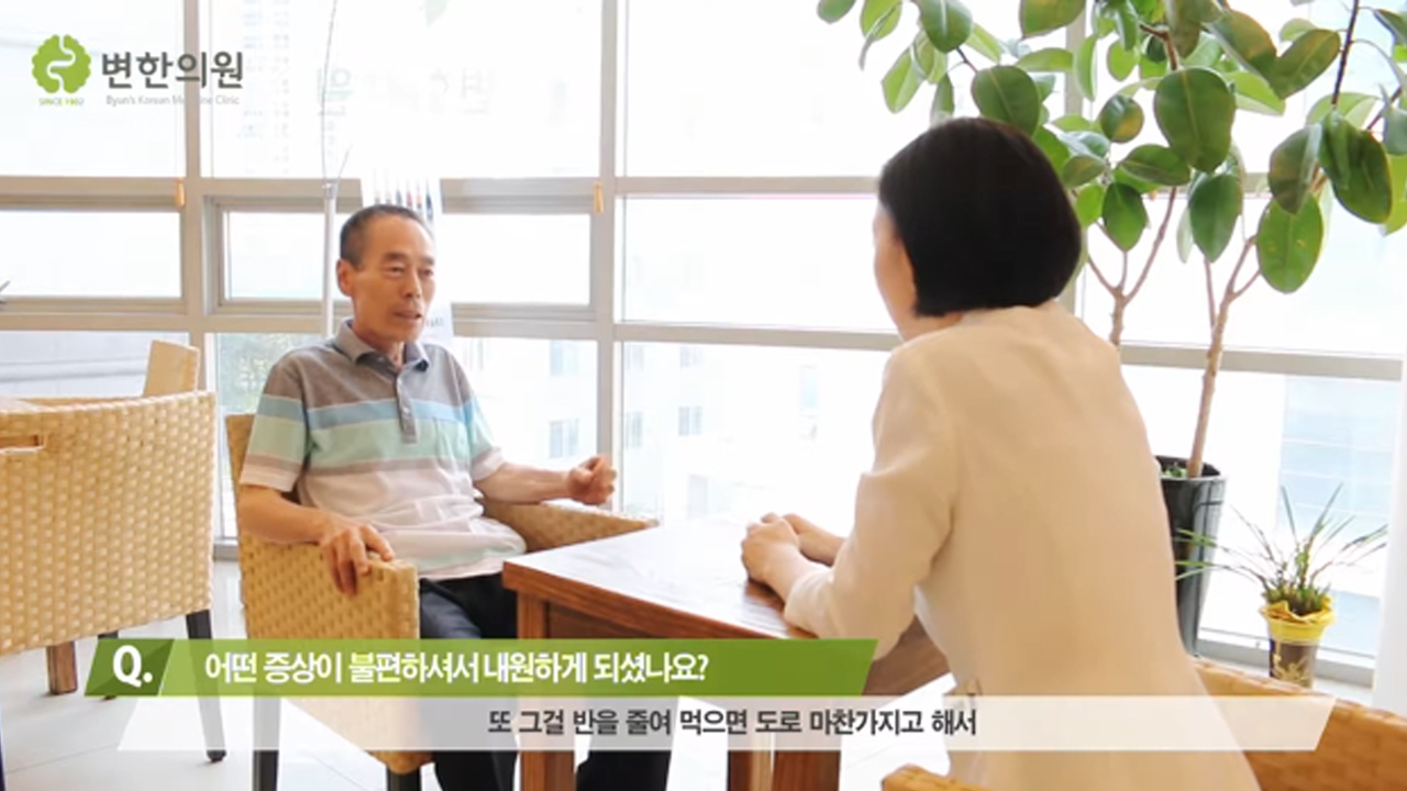 변한의원 우울증 변비 치료 후기 섬네일
