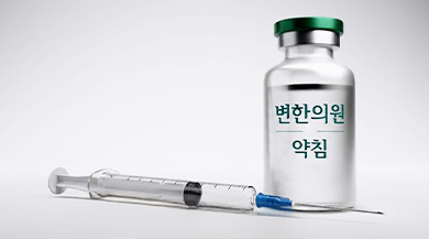 변한의원 만성 비염 약침 이미지