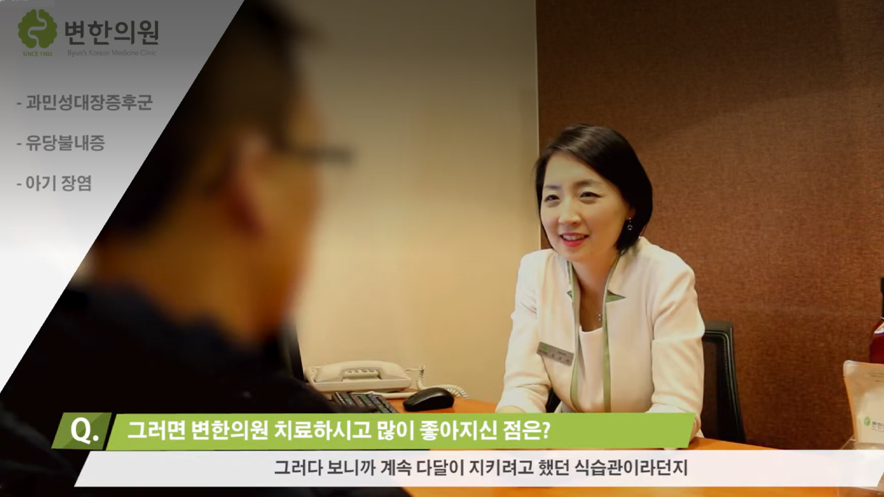 변한의원 유당불내증 설사 치료 후기