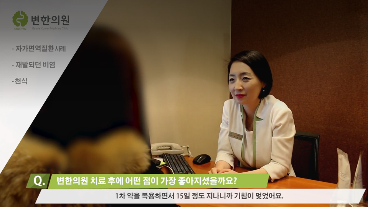 [변한의원] 천식과 알레르기성 비염 치료 후기 섬네일