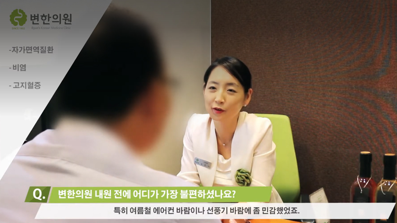비염, 비만, 고치혈증 치료 후기 섬네일
