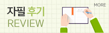 자필후기 더보기