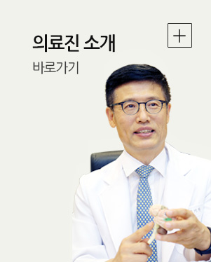 의료진 소개