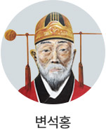 변석홍