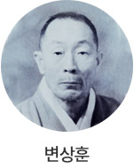변상훈