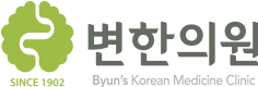 변한의원