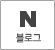 변한의원 블로그 바로가기