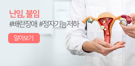 난임/불임 #배란장애 #난소기능저하