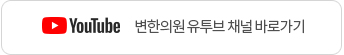 유투브 채널 바로가기 버튼