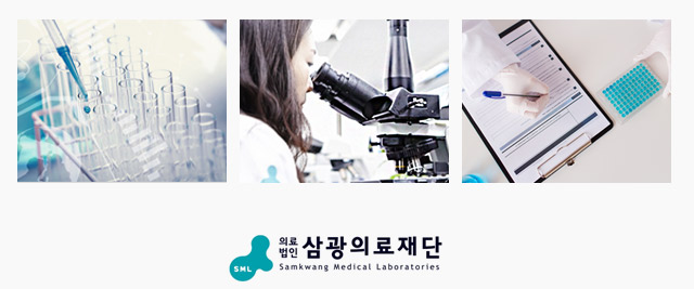 삼광의료재단과 협력하여 진행하고 있습니다.