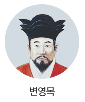 변영목 이미지
