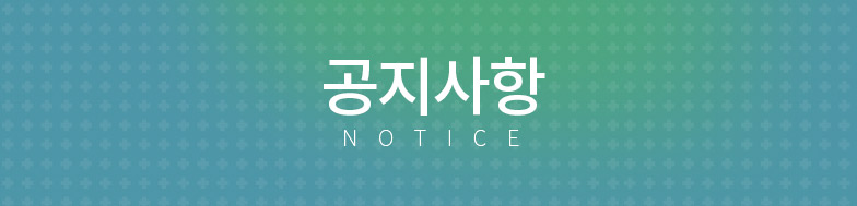 공지사항입니다.