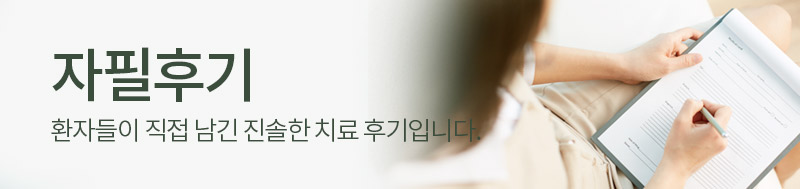 자필후기