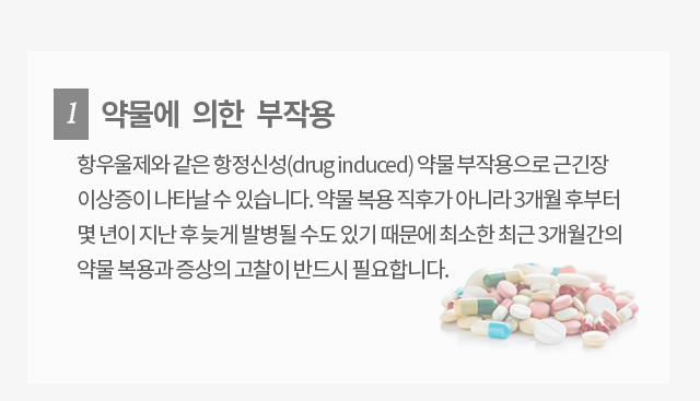 약물에 의한 부작용:항우울제와 같은 항정신성(drug induced) 약물 부작용으로 근긴장이상증이 나타날 수 있습니다. 약물 복용 직후가 아니라 3개월 후부터 몇 년이 지난 후 늦게 발병될 수도 있기 때문에 최소한 최근 3개월간의 약물 복용과 증상의 고찰이 반드시 필요합니다. 