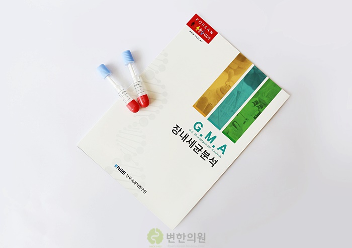 장내세균분석 결과지 이미지입니다.