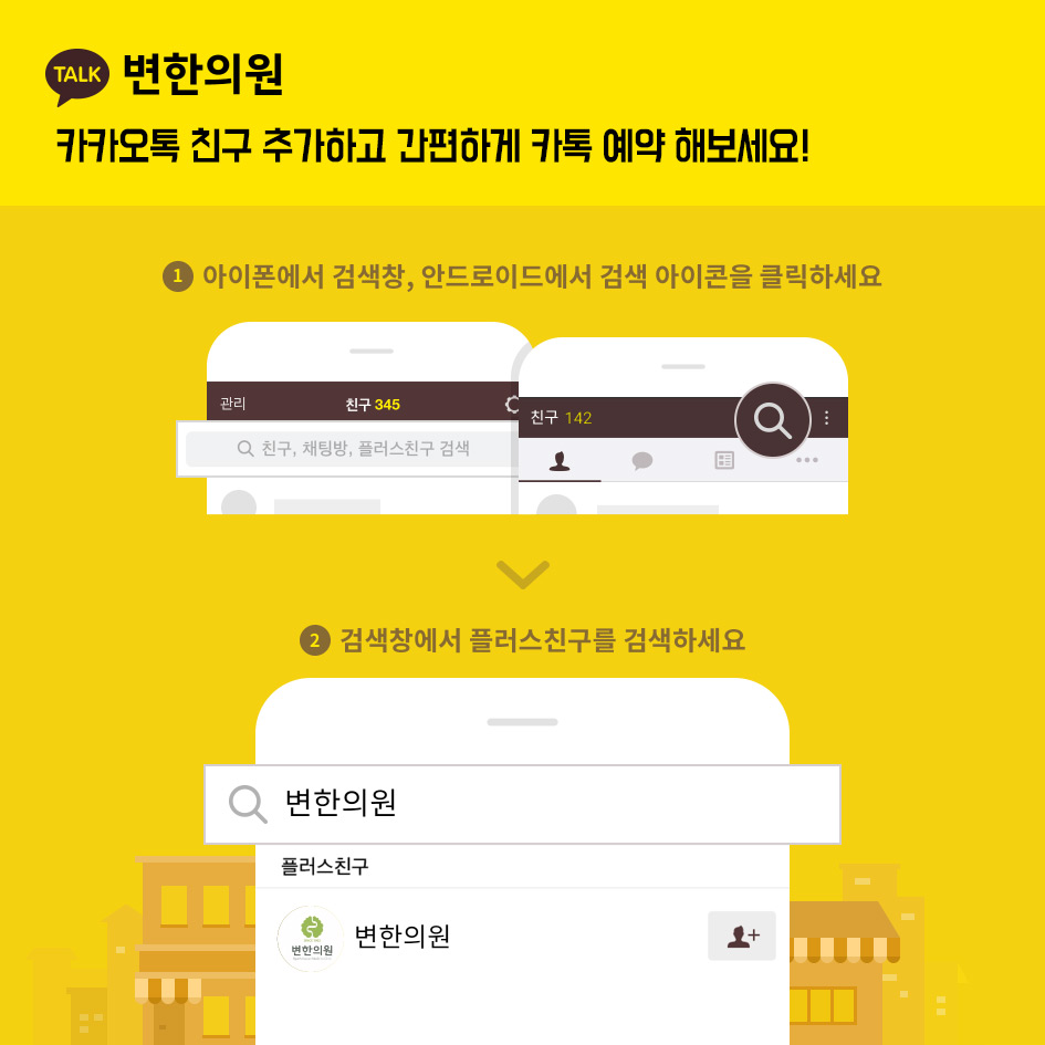 카톡예약 해보세요