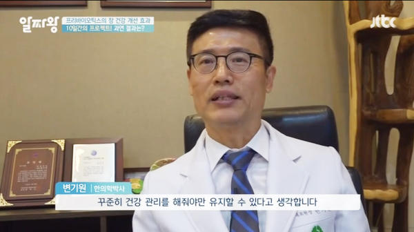 알짜왕 변한의원