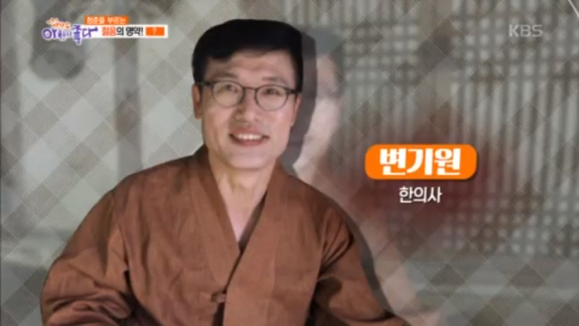 생방송 아침이 좋다 567회 부모님을 위한 선물 변석홍옥고