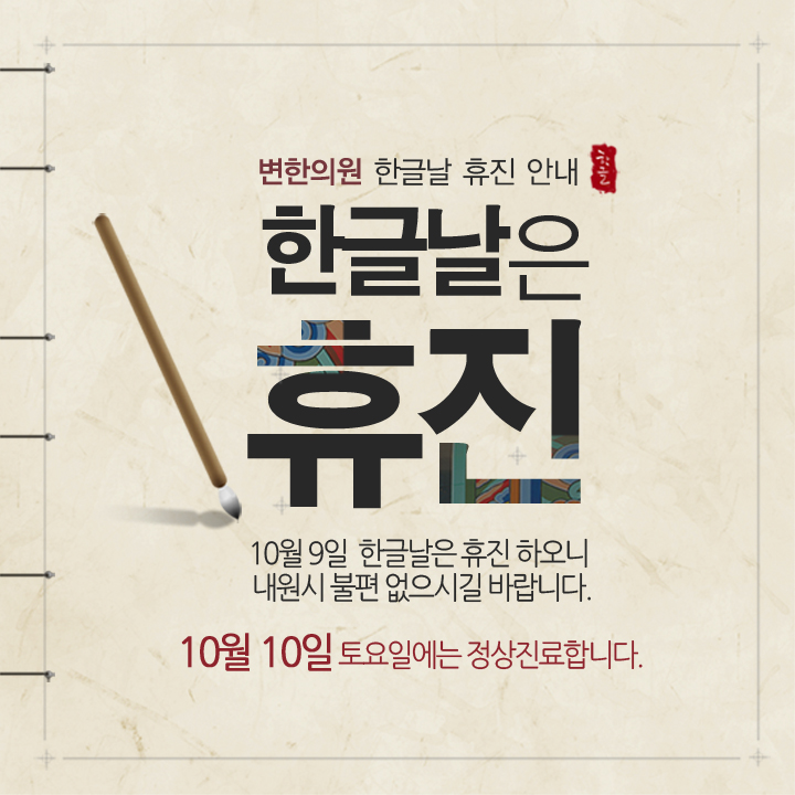 한글날_옐로아이디.jpg
