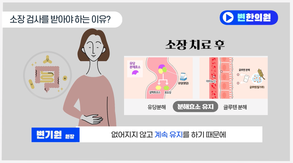 소장 치료하면 이렇게 됩니다 이미지