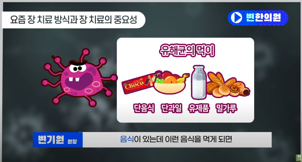 유해균의 먹이가 되는 음식 이미