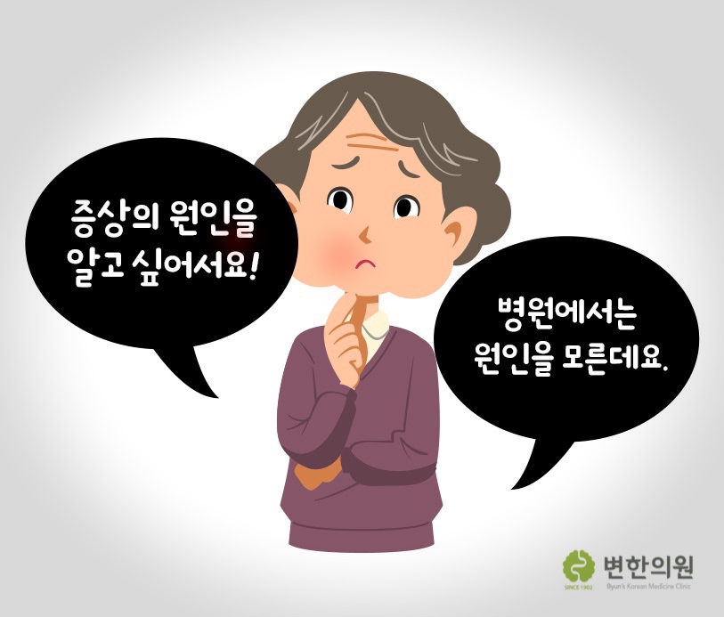 심한 알러지 원인 변한의원 이미지