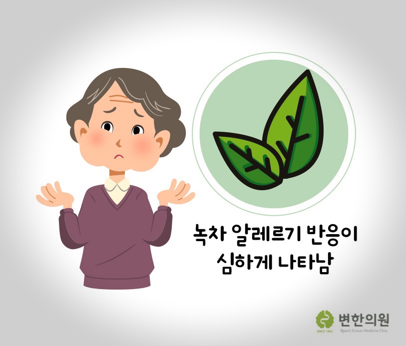 심한 알러지 원인 변한의원 이미지