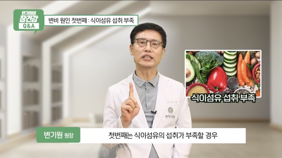 변비 원인 대치동 변한의원