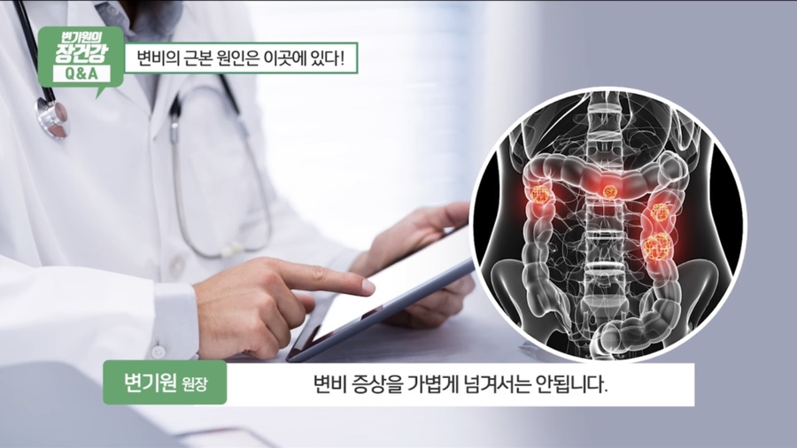 변비 원인 찾아 해결하세요 대치동 변한의원